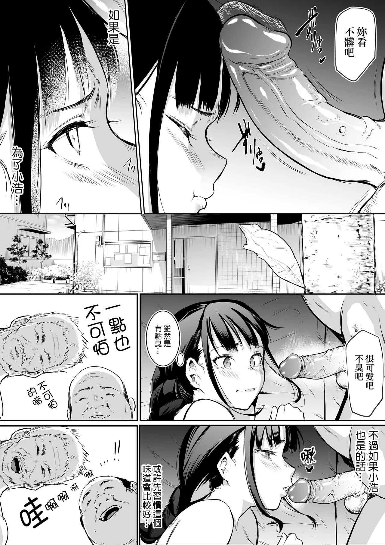 Page 97 of [花森バンビ (バビ)] オハラミサマ｜御用孕巫女1-3 [中国翻訳]