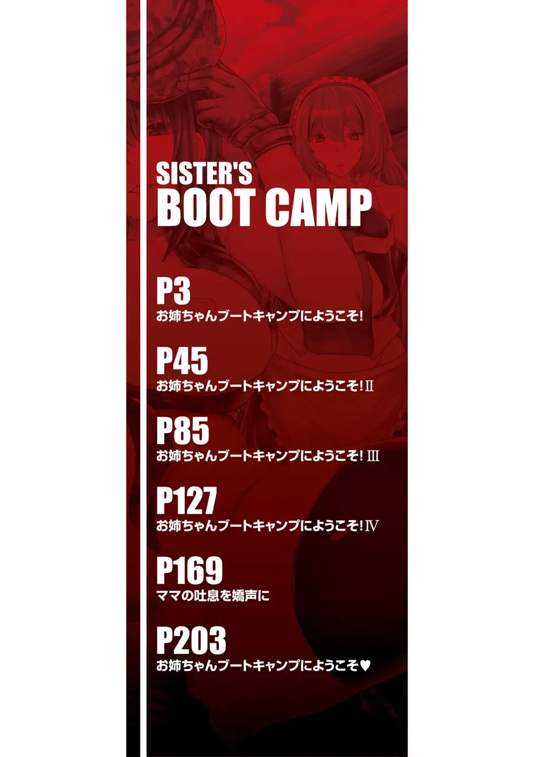 Page 3 of [Yutakame] Onee-chan Boot Camp ni Youkoso! [English][MTL][Digital]
