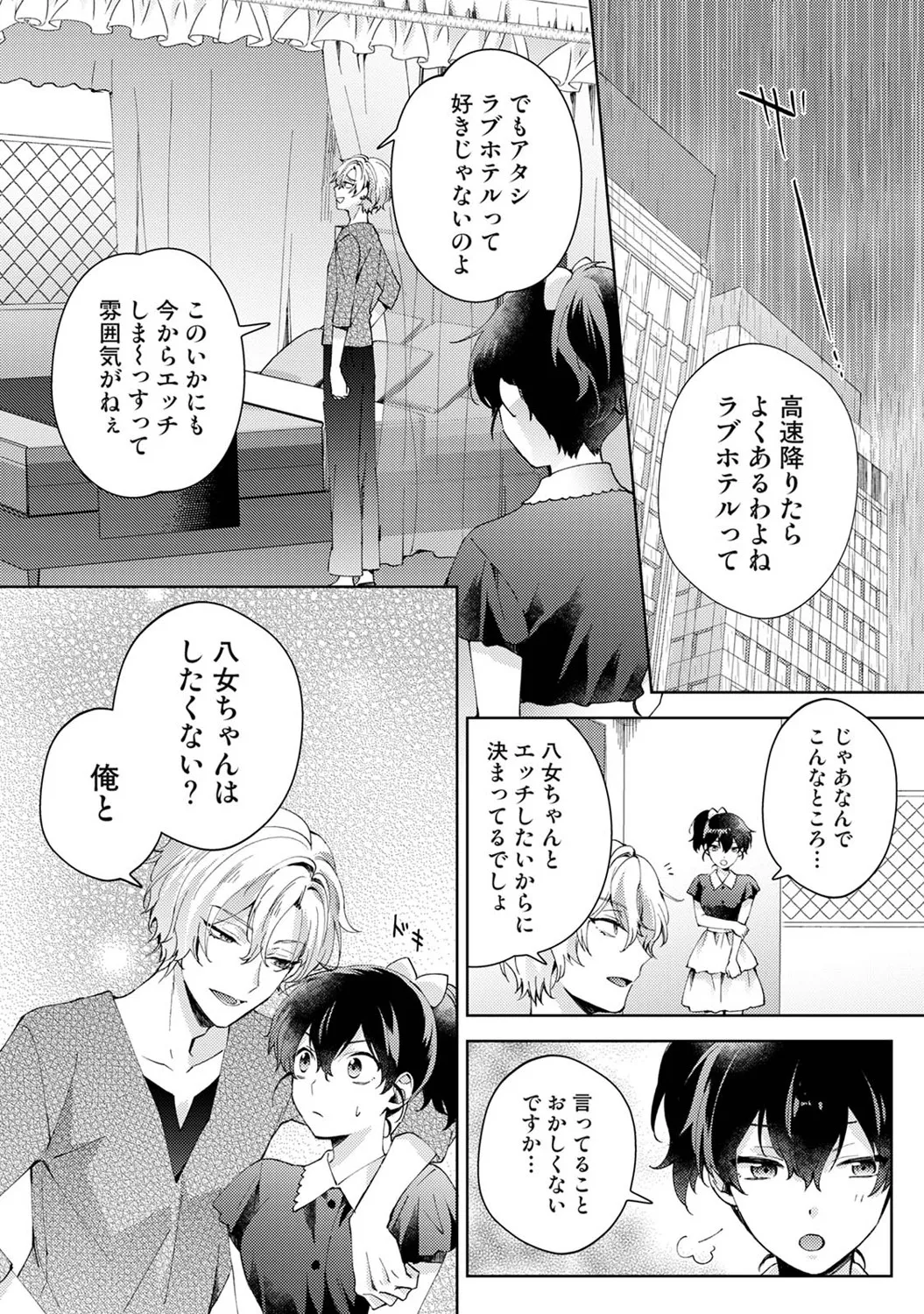 Page 121 of Ananga Ranga Vol. 122