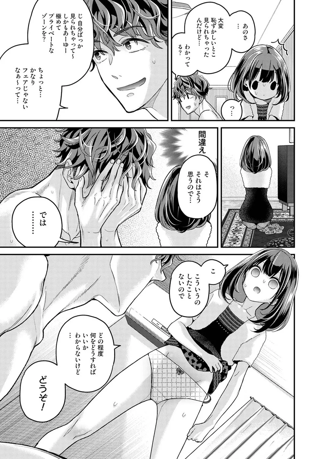 Ananga Ranga Vol. 122 - Page 16