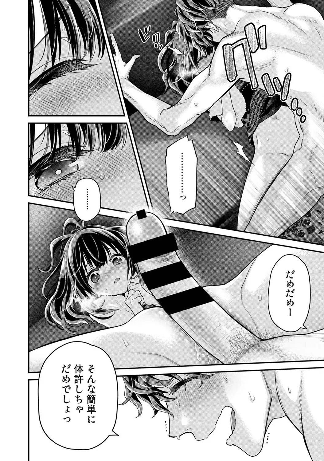 Ananga Ranga Vol. 122 - Page 23