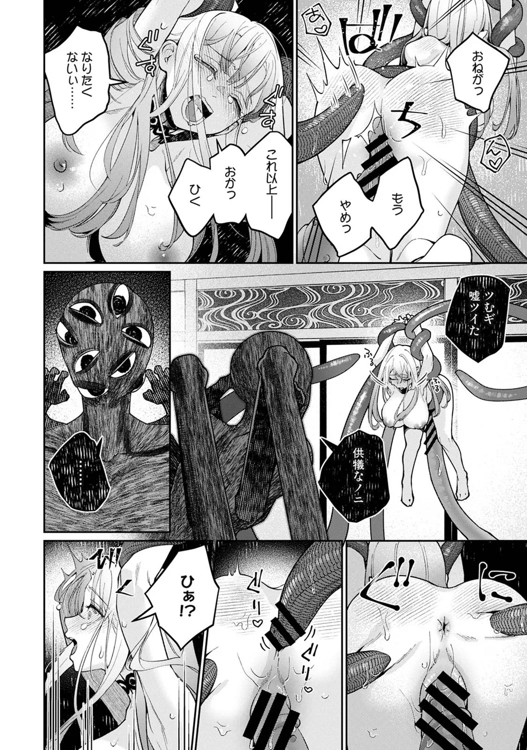 Page 245 of Ananga Ranga Vol. 122
