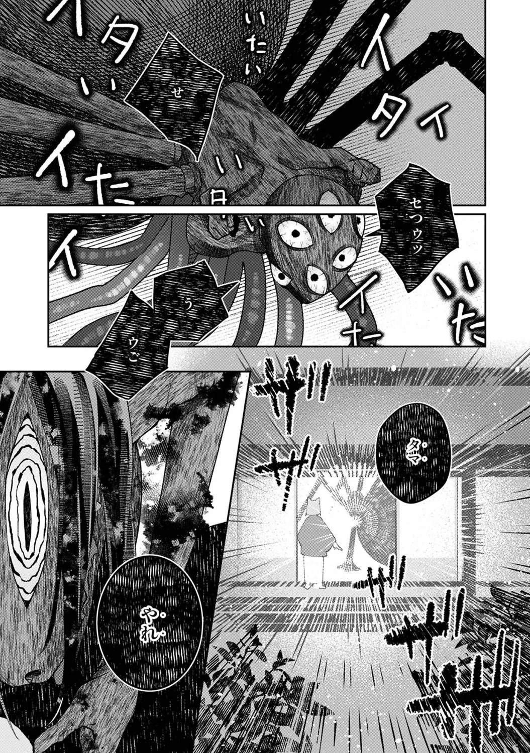 Page 252 of Ananga Ranga Vol. 122