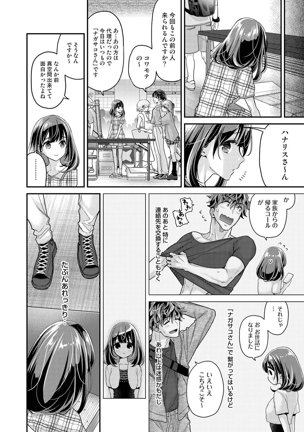 Ananga Ranga Vol. 122 - Page 29