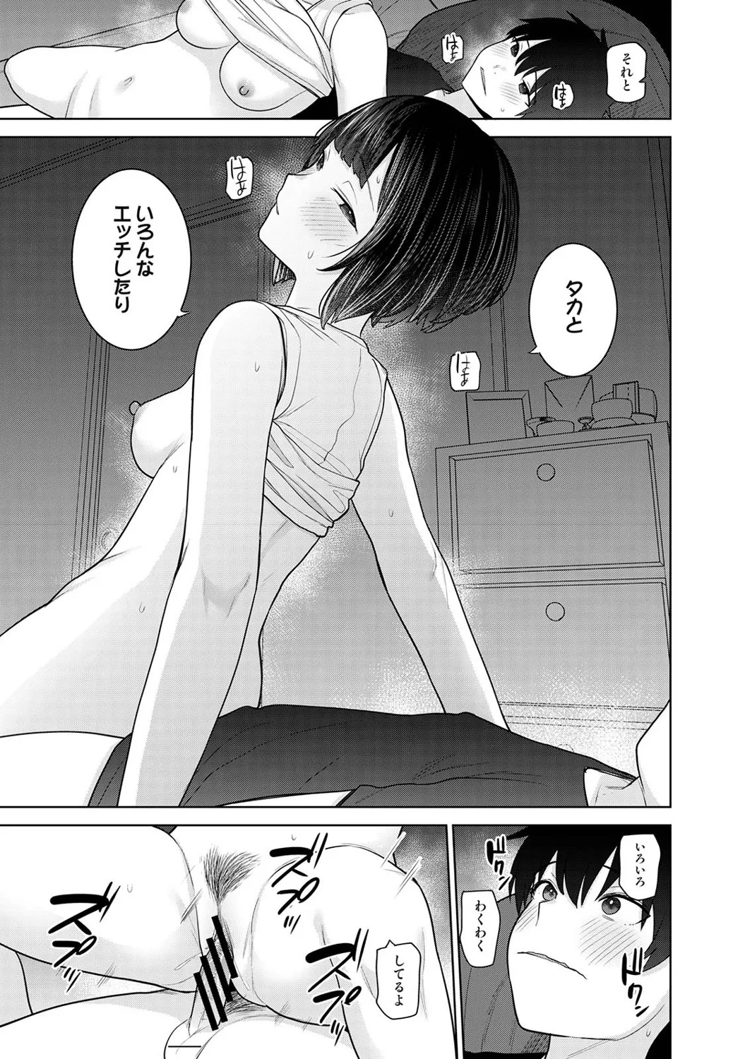 Page 302 of Ananga Ranga Vol. 122