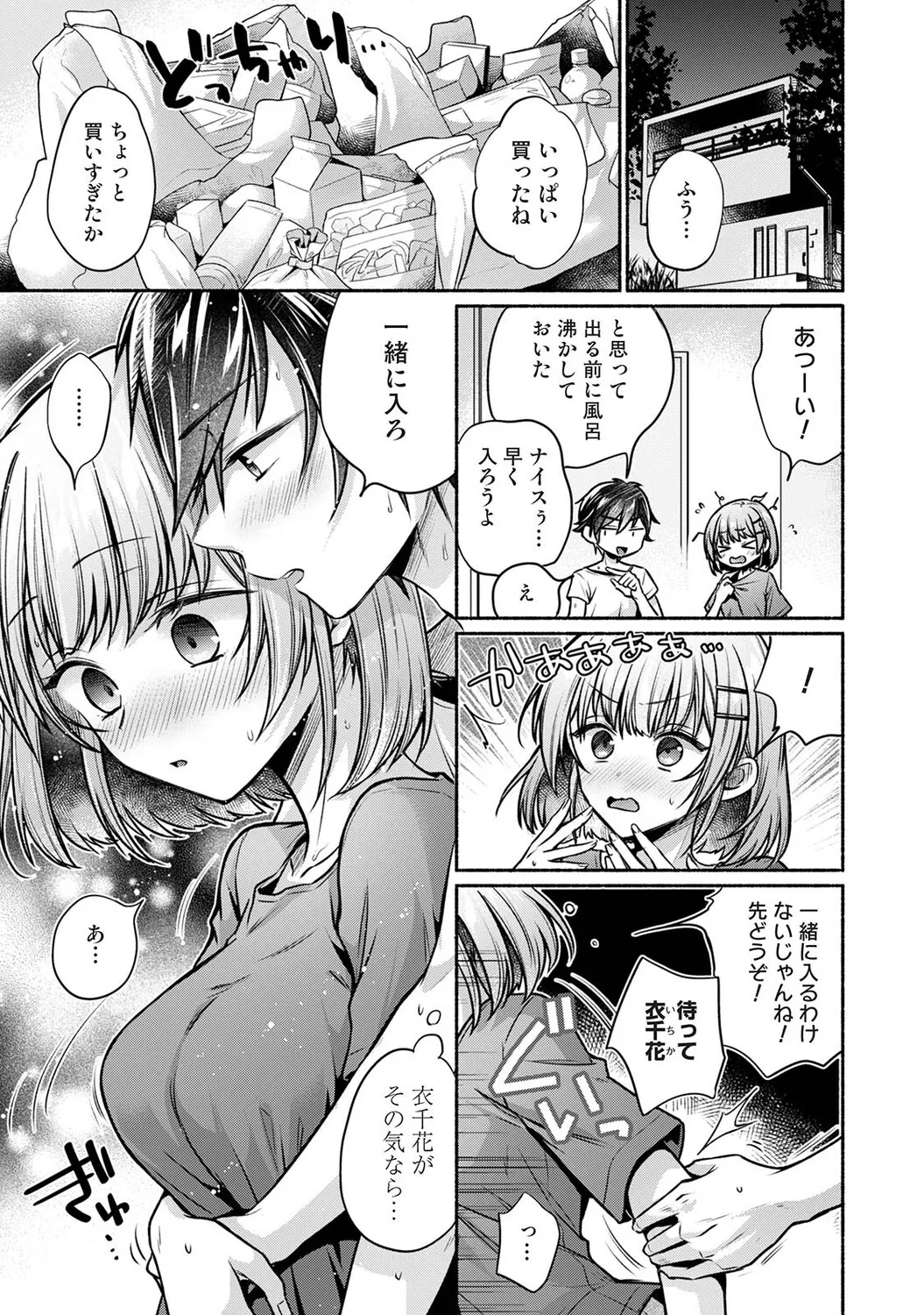Ananga Ranga Vol. 122 - Page 338