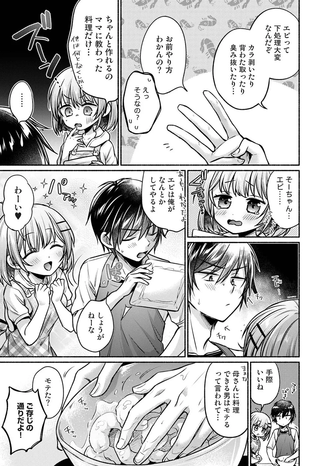 Page 356 of Ananga Ranga Vol. 122