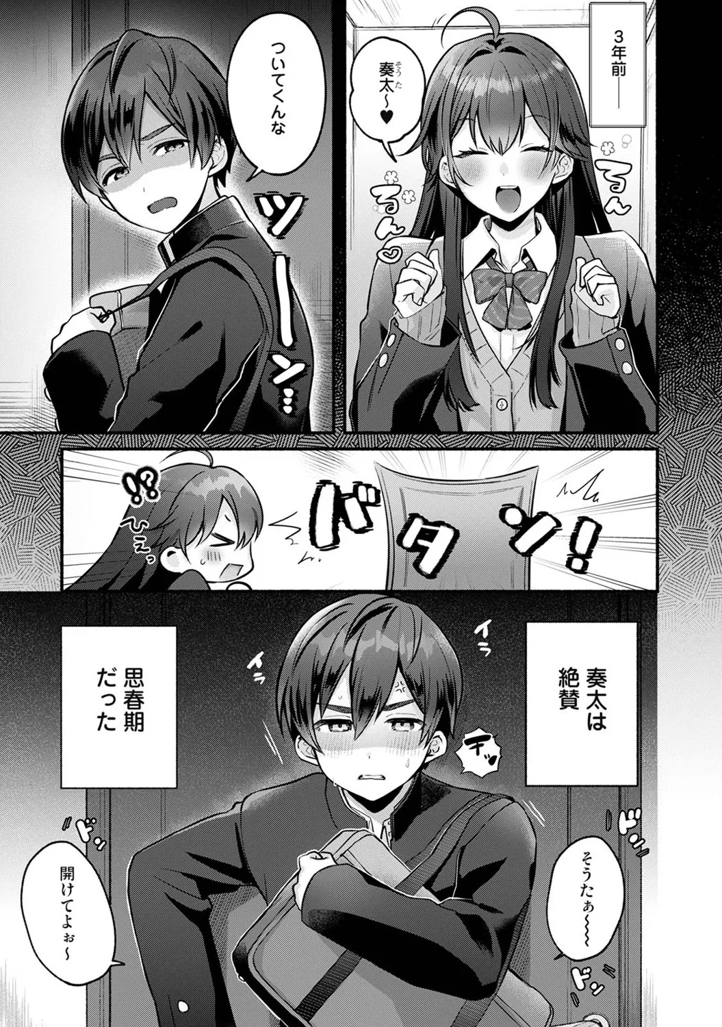 Ananga Ranga Vol. 122 - Page 60
