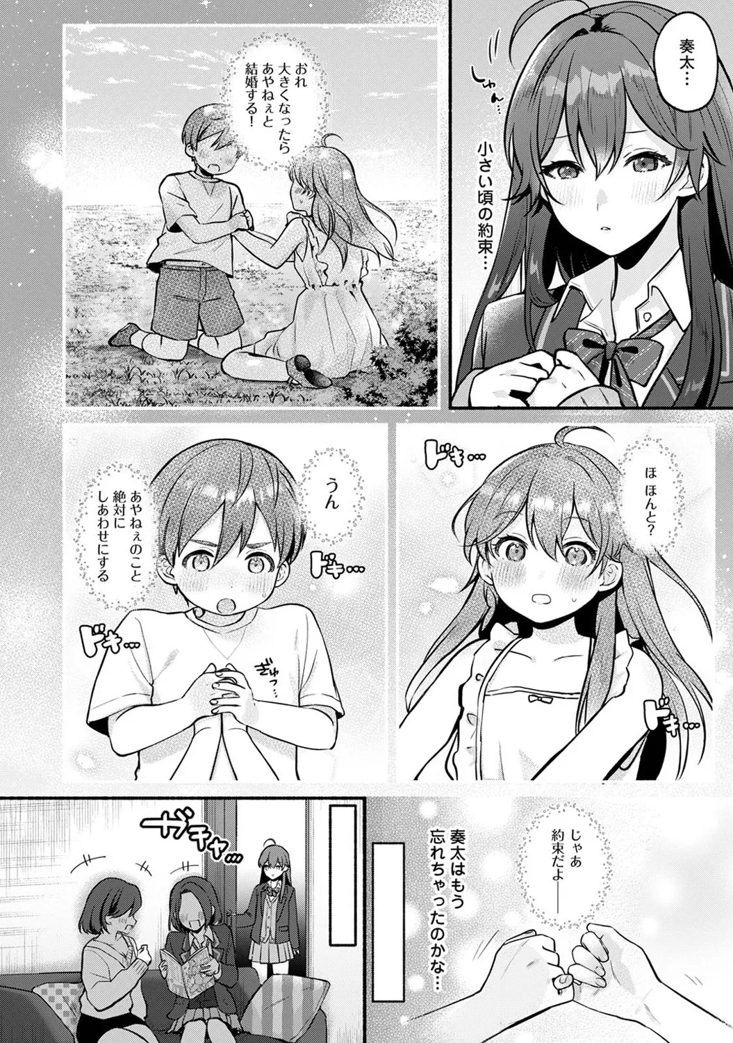Page 61 of Ananga Ranga Vol. 122