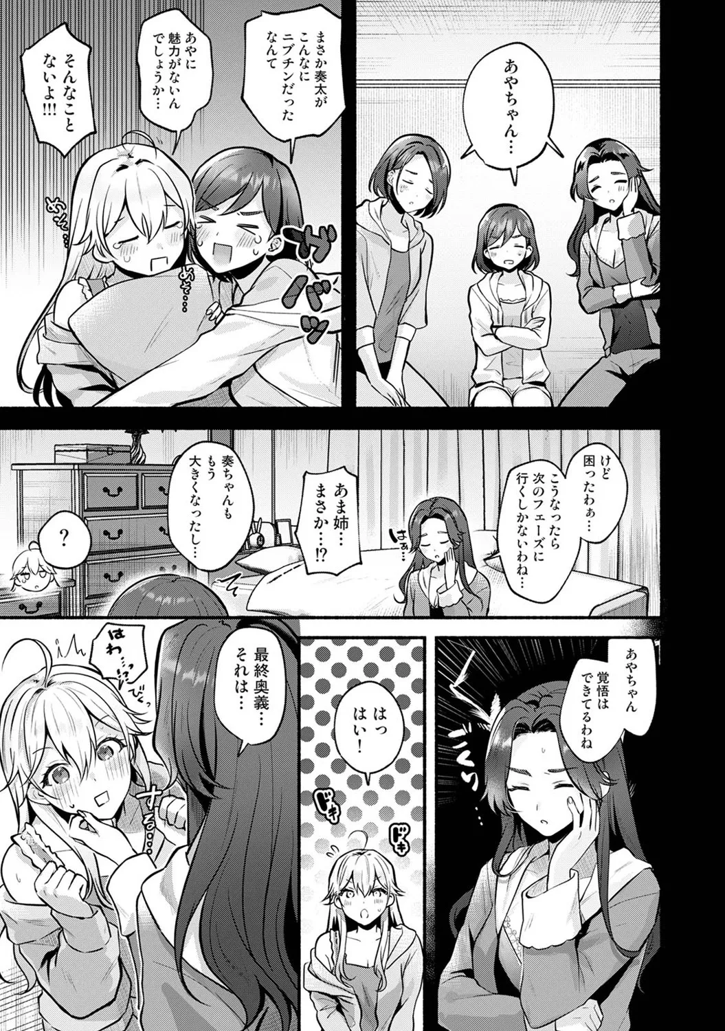 Ananga Ranga Vol. 122 - Page 64