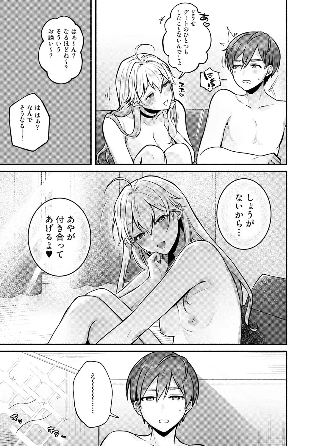 Ananga Ranga Vol. 122 - Page 68