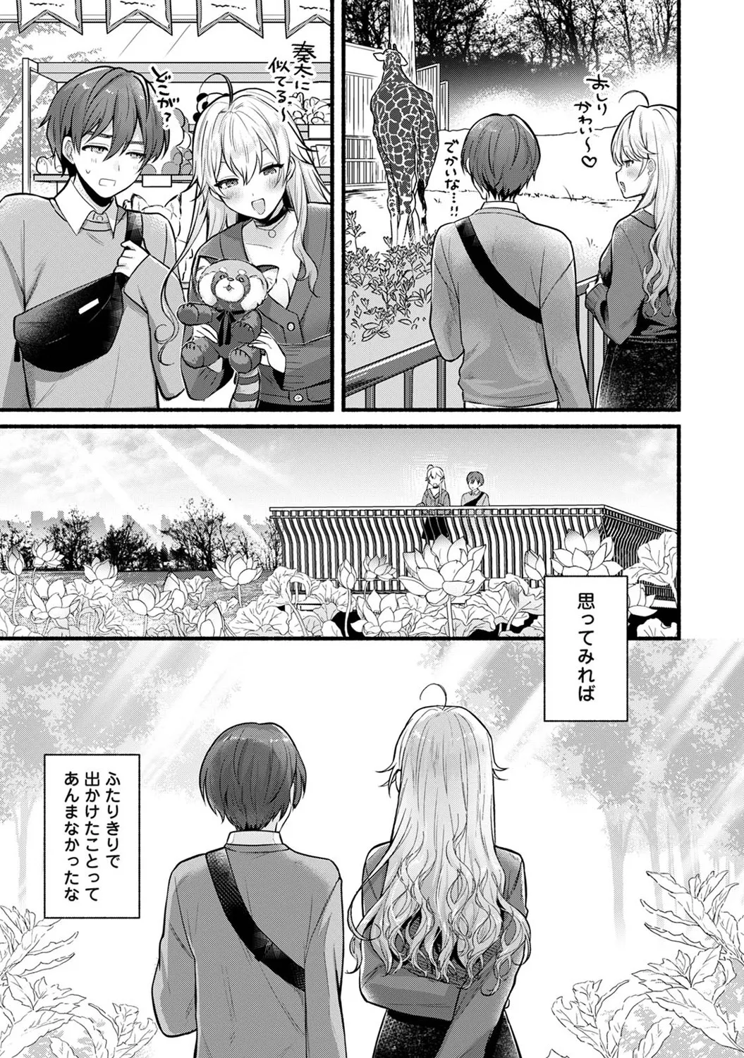 Page 70 of Ananga Ranga Vol. 122