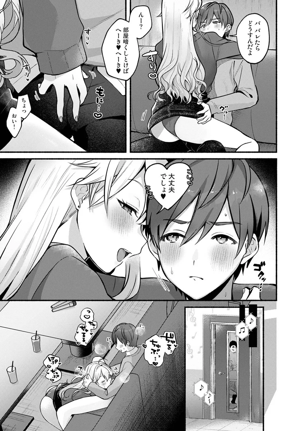 Ananga Ranga Vol. 122 - Page 74