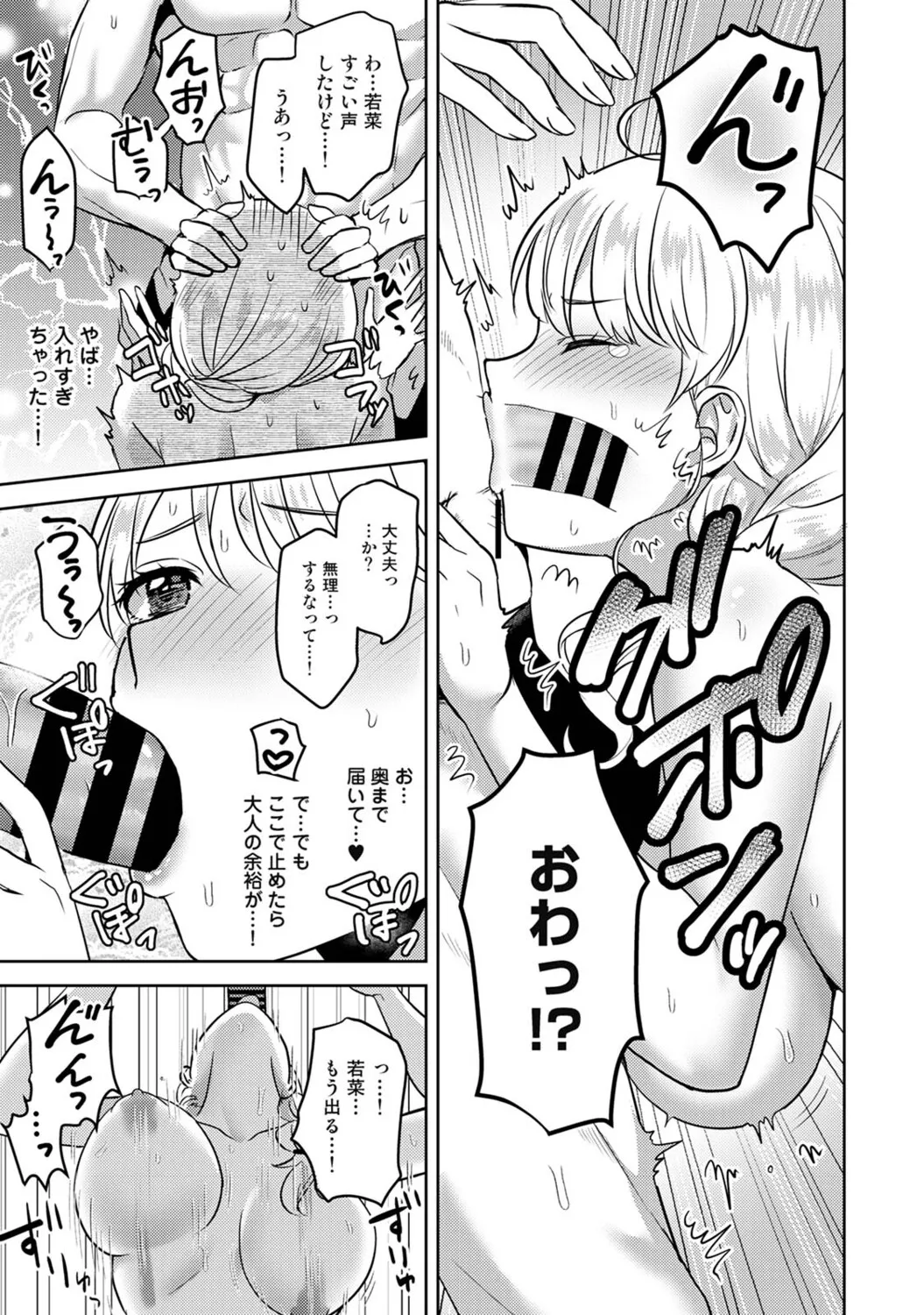 Ananga Ranga Vol. 124 - Page 24