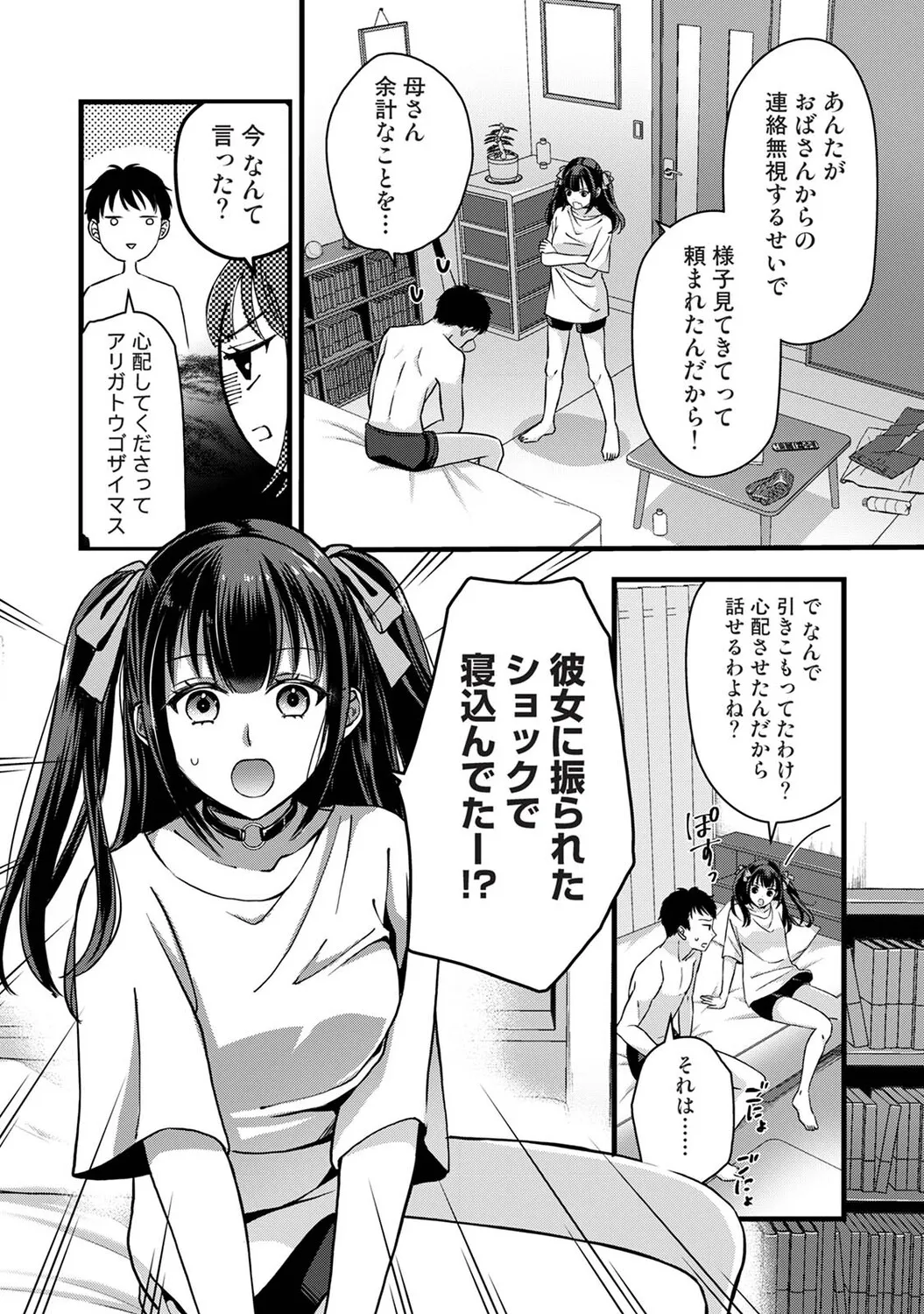 Page 167 of Ananga Ranga Vol. 125