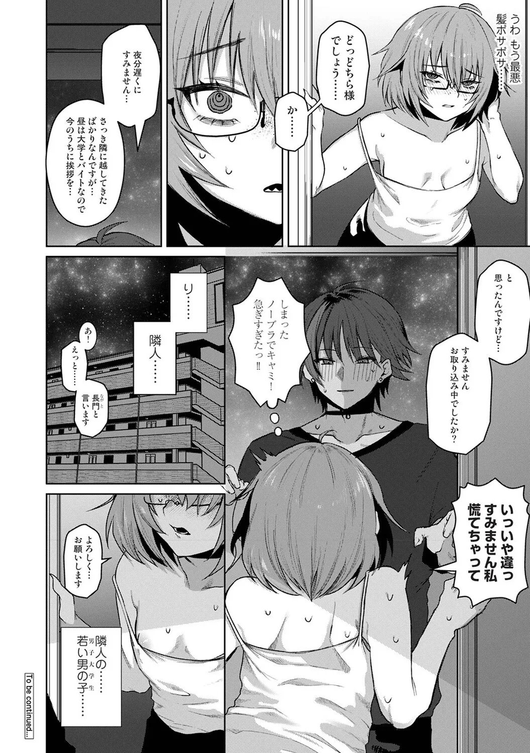 Ananga Ranga Vol. 125 - Page 39