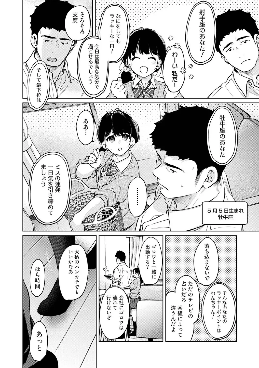 Ananga Ranga Vol. 125 - Page 42