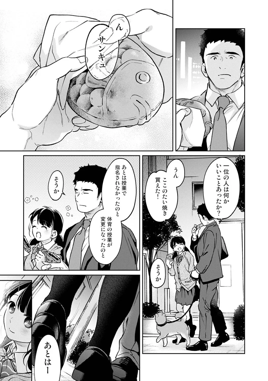 Ananga Ranga Vol. 125 - Page 48
