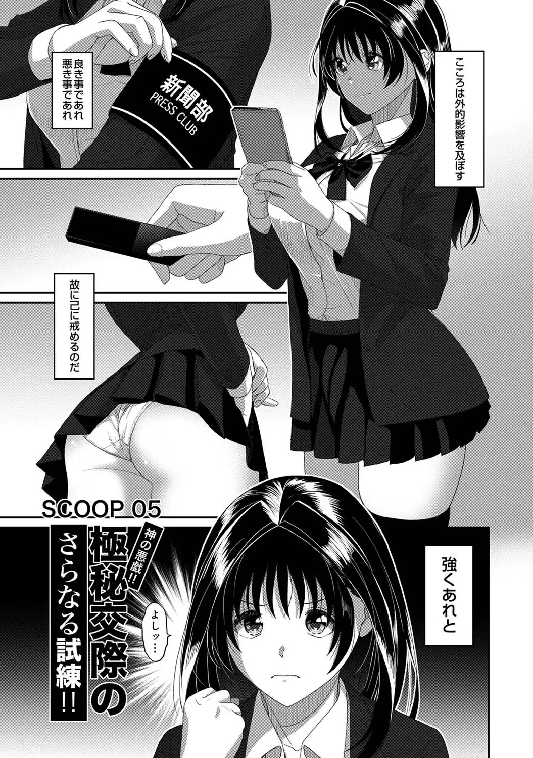 Ananga Ranga Vol. 127 - Page 34