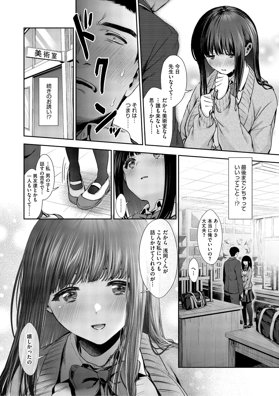 Kimi to, Hajimede. - It's My First Time With You - Page 25