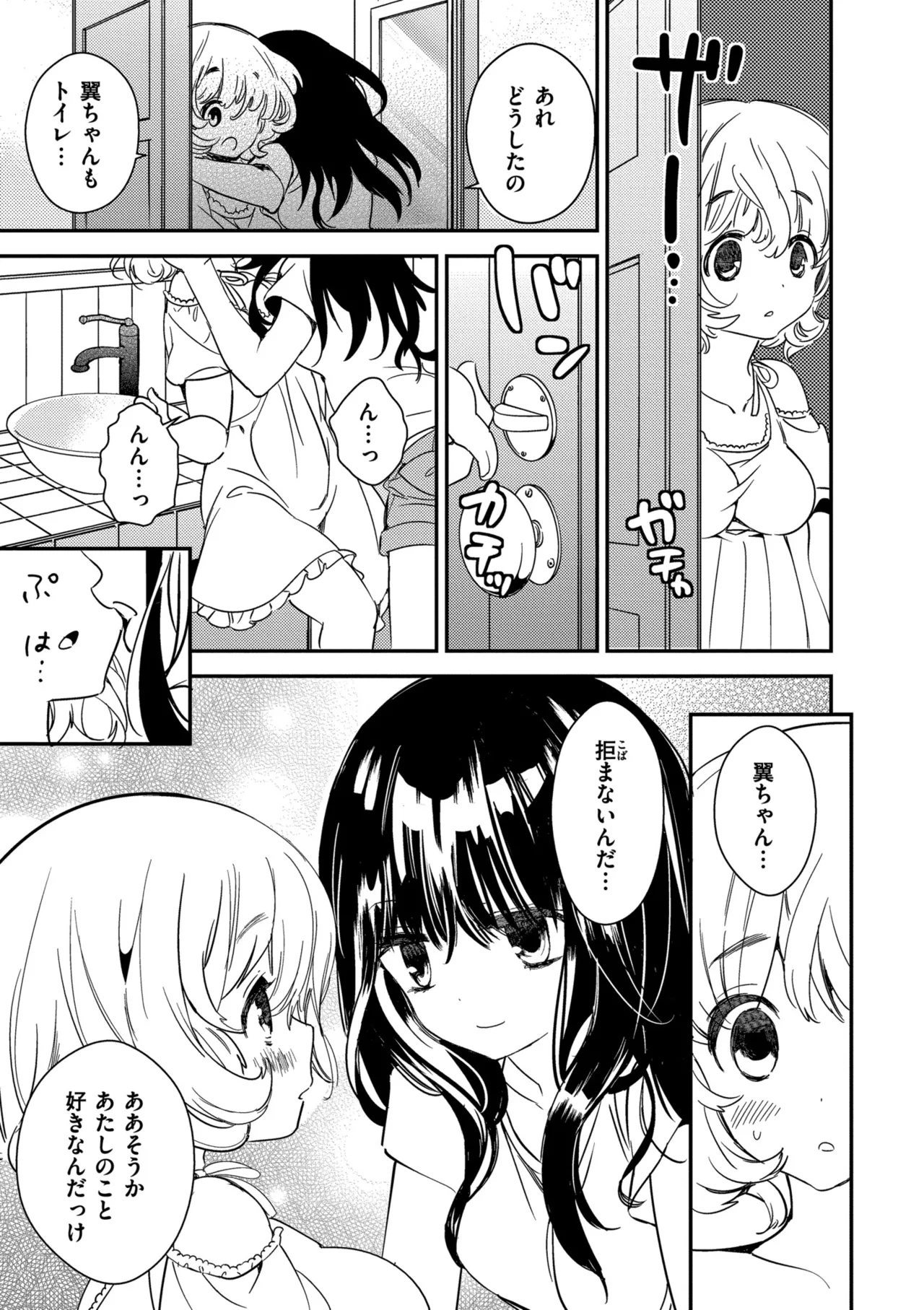 Motto, Torotoro no Koi - Page 11