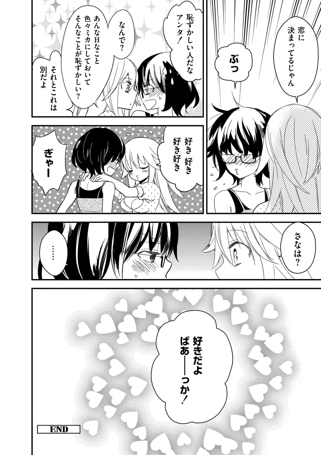 Motto, Torotoro no Koi - Page 192