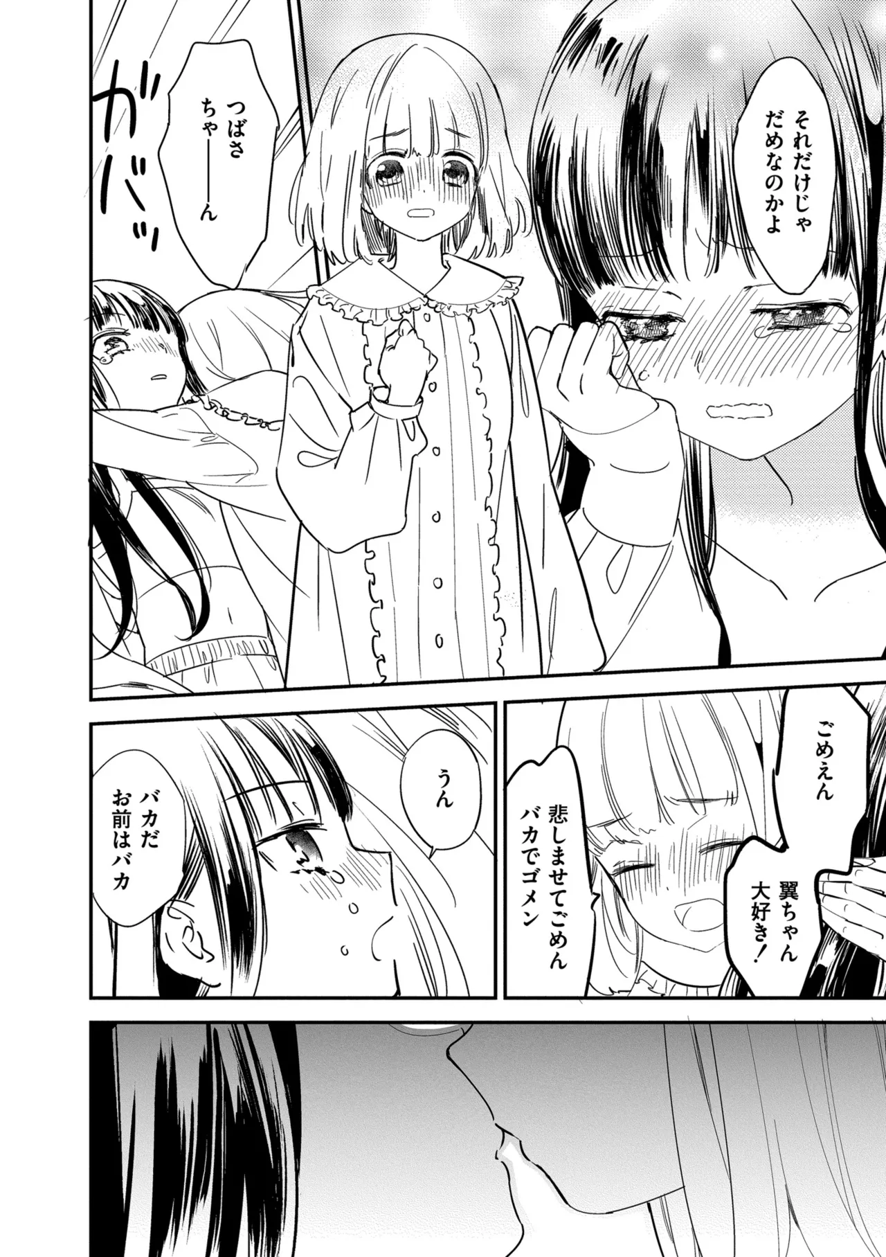 Motto, Torotoro no Koi - Page 206
