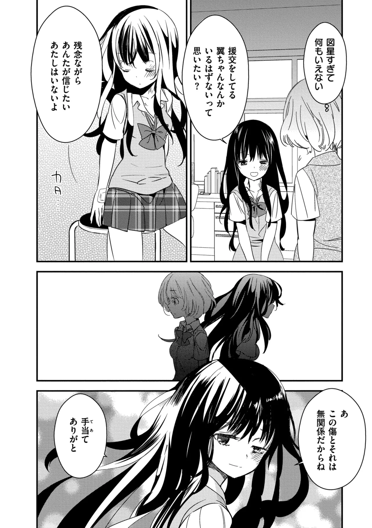 Motto, Torotoro no Koi - Page 38