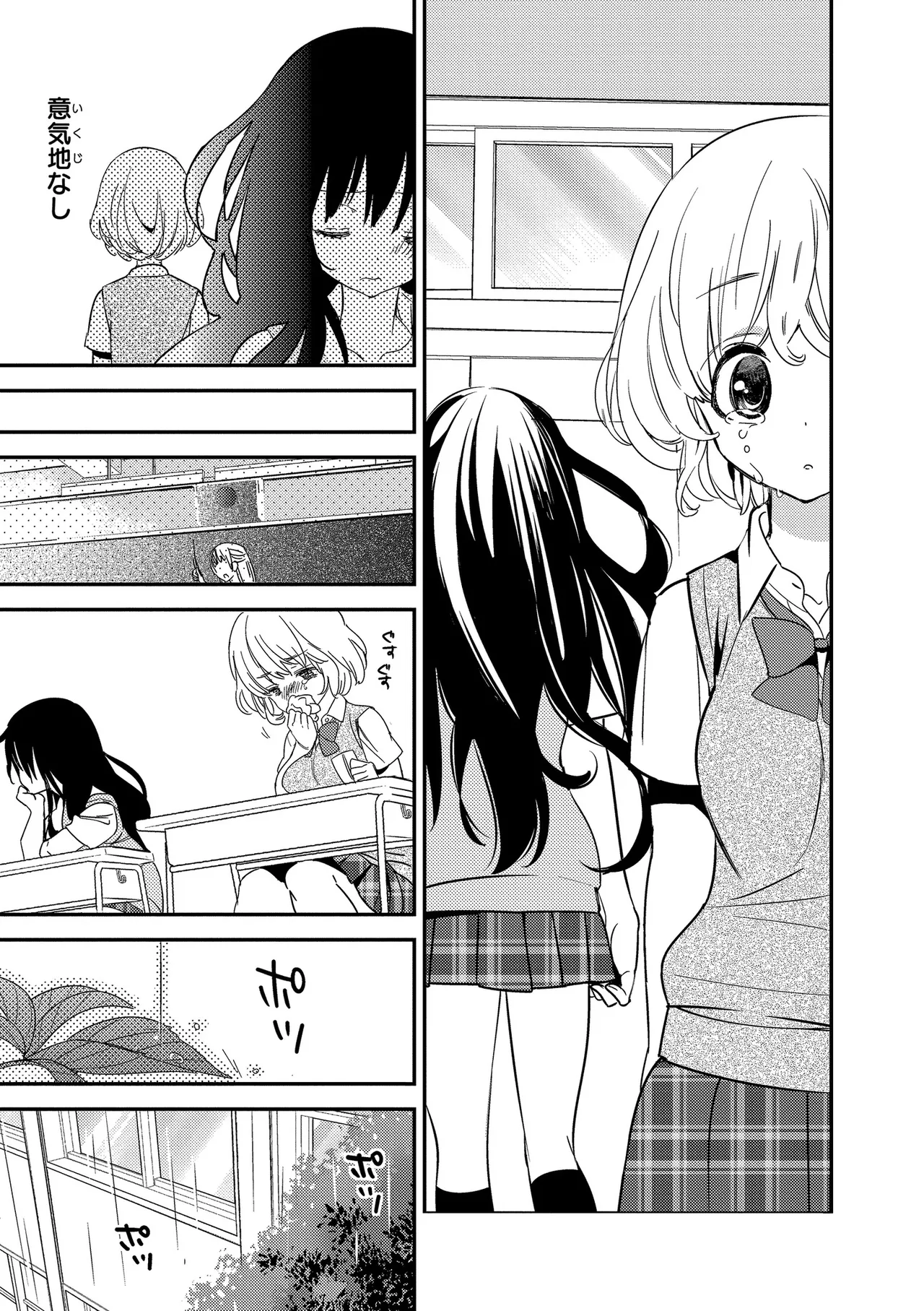 Motto, Torotoro no Koi - Page 39