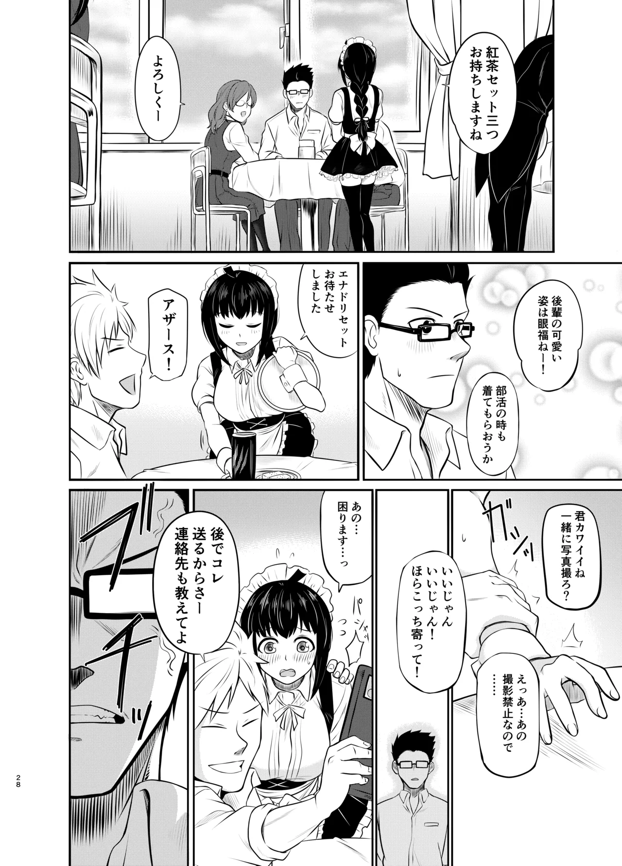 Megane Kouhai no Mousou Ero Shousetsu - Page 29