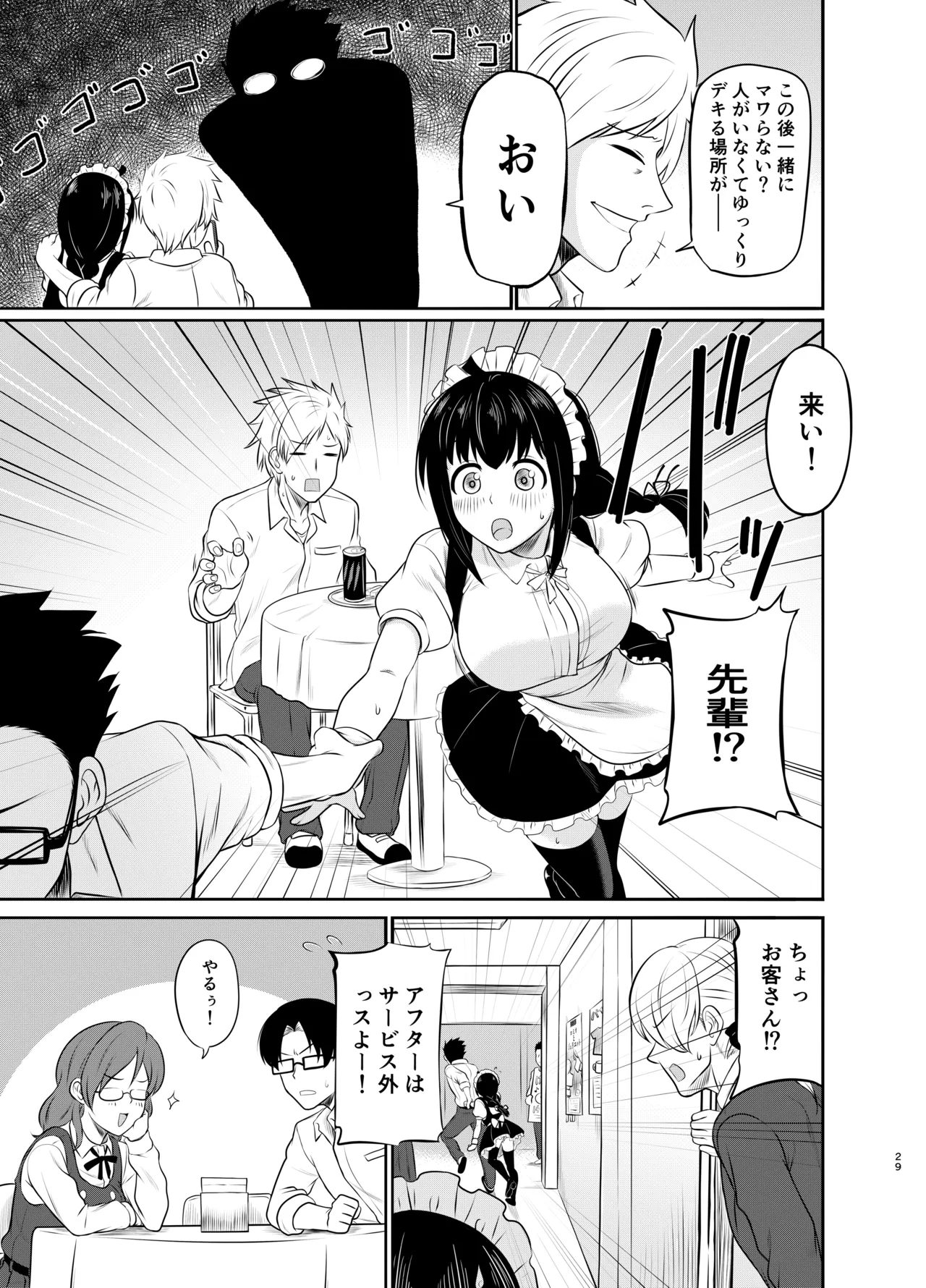 Megane Kouhai no Mousou Ero Shousetsu - Page 30