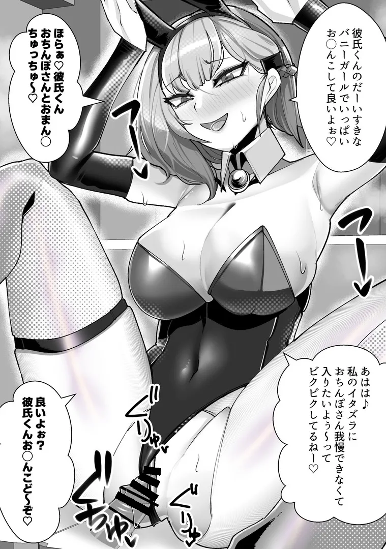 Kanojo no Hahaoya Shizuku-san - Page 102
