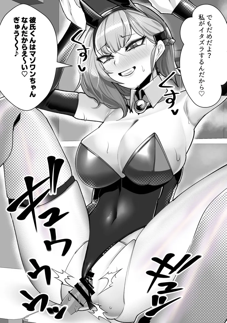 Kanojo no Hahaoya Shizuku-san - Page 104