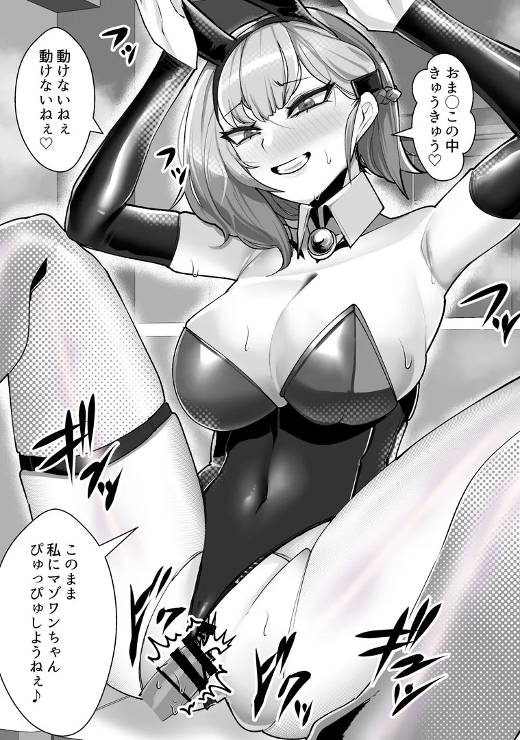 Page 105 of [utinotyutai (Niwatori Gunsou)] Kanojo no Hahaoya Shizuku-san (29-sai) ~Uwaki Onsen Ryokou Hen~