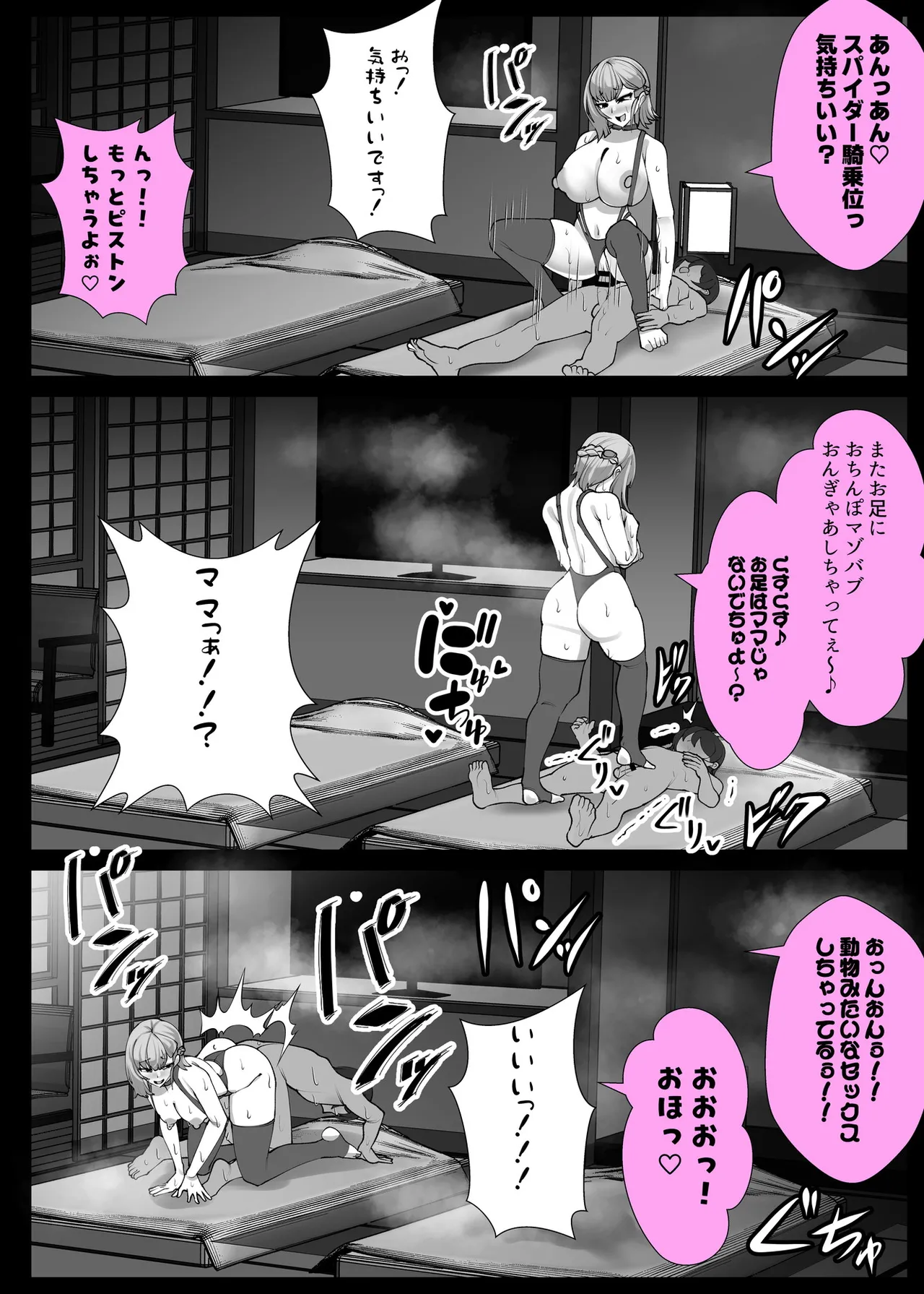 Page 37 of [utinotyutai (Niwatori Gunsou)] Kanojo no Hahaoya Shizuku-san (29-sai) ~Uwaki Onsen Ryokou Hen~