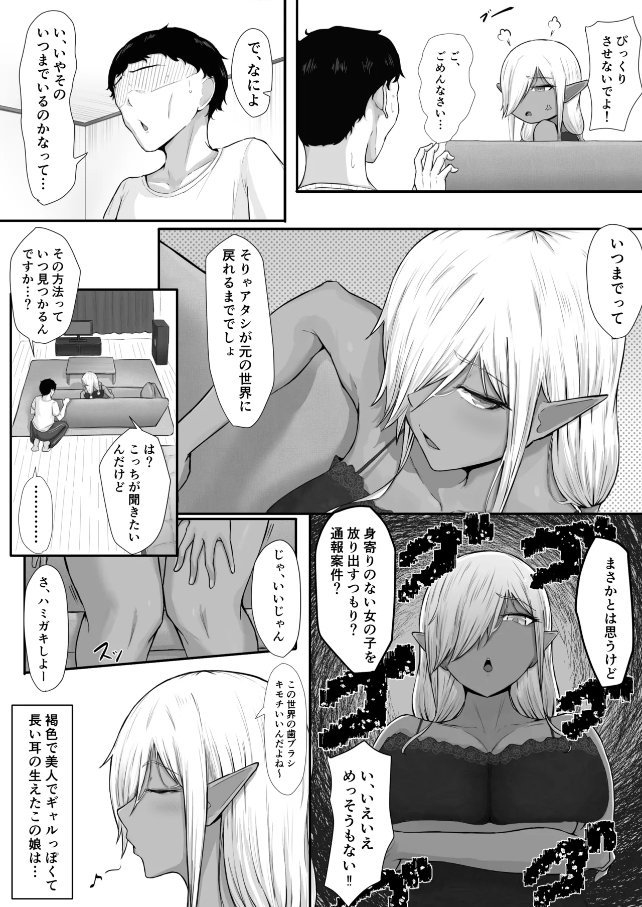 Page 3 of [Marukidogido] Ningen nante, Zako de Mazoi.