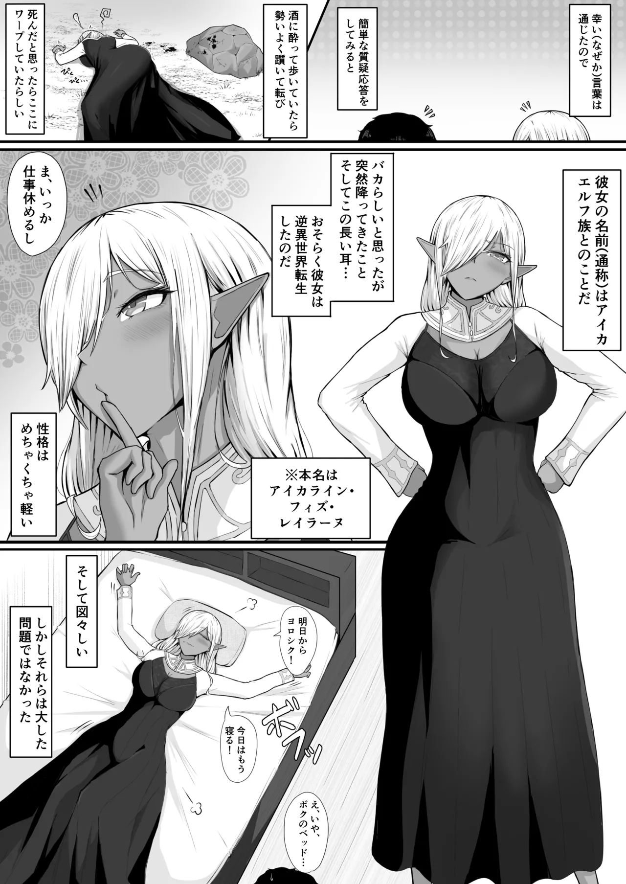 Page 5 of [Marukidogido] Ningen nante, Zako de Mazoi.