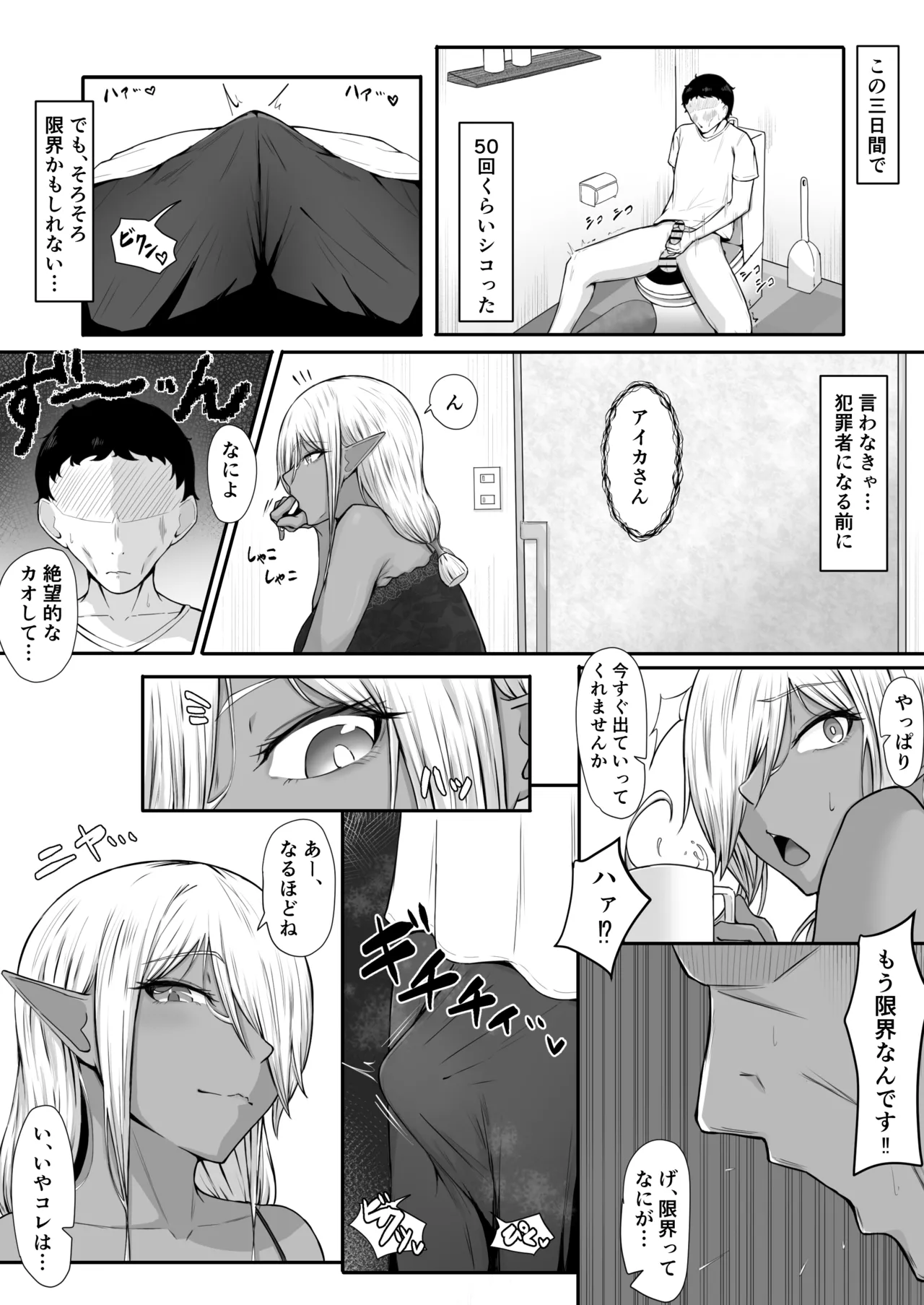 Preview page 7