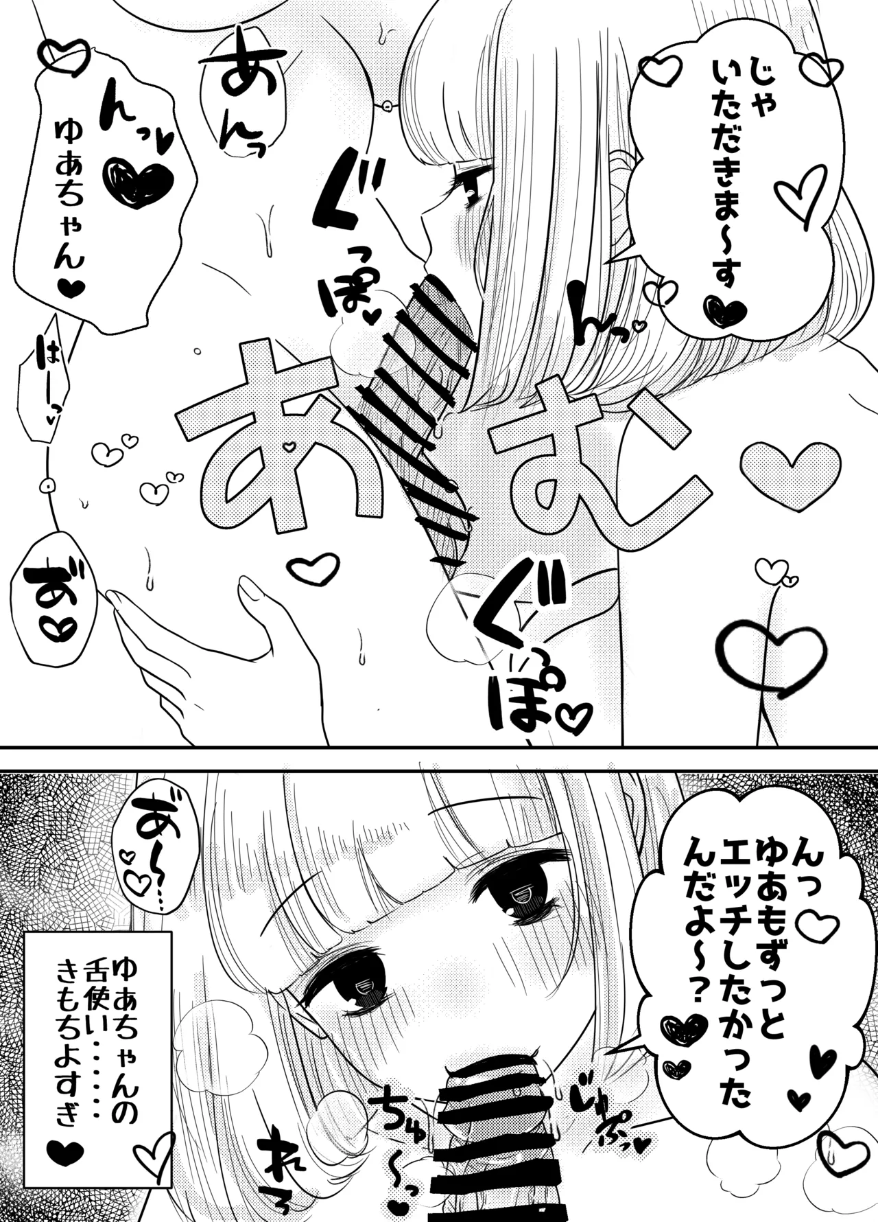 Page 11 of Haechatta Watashi wa Classmate no Yuri Harem de Shiborare Zanmai 2