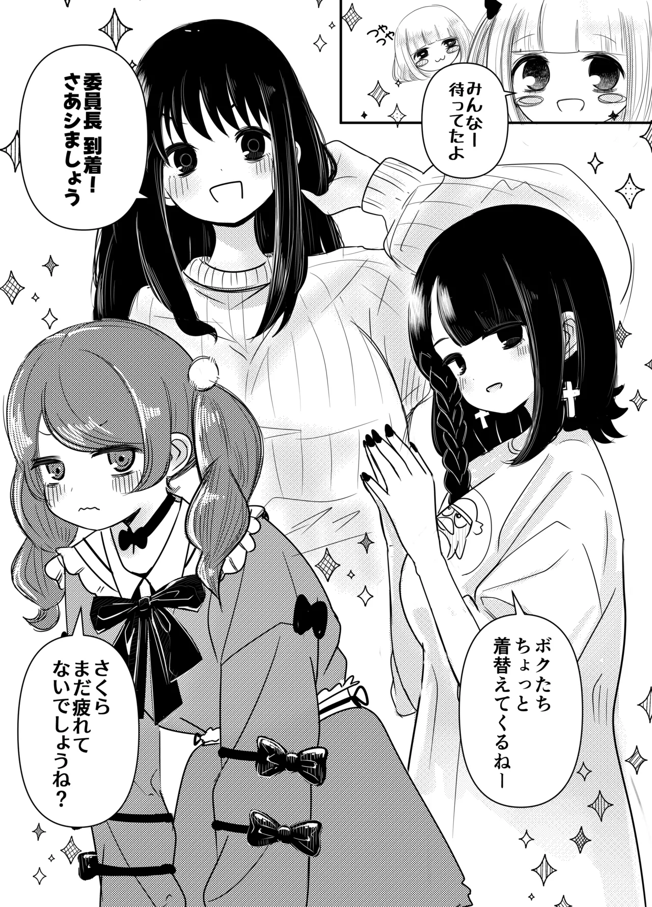 Page 18 of Haechatta Watashi wa Classmate no Yuri Harem de Shiborare Zanmai 2