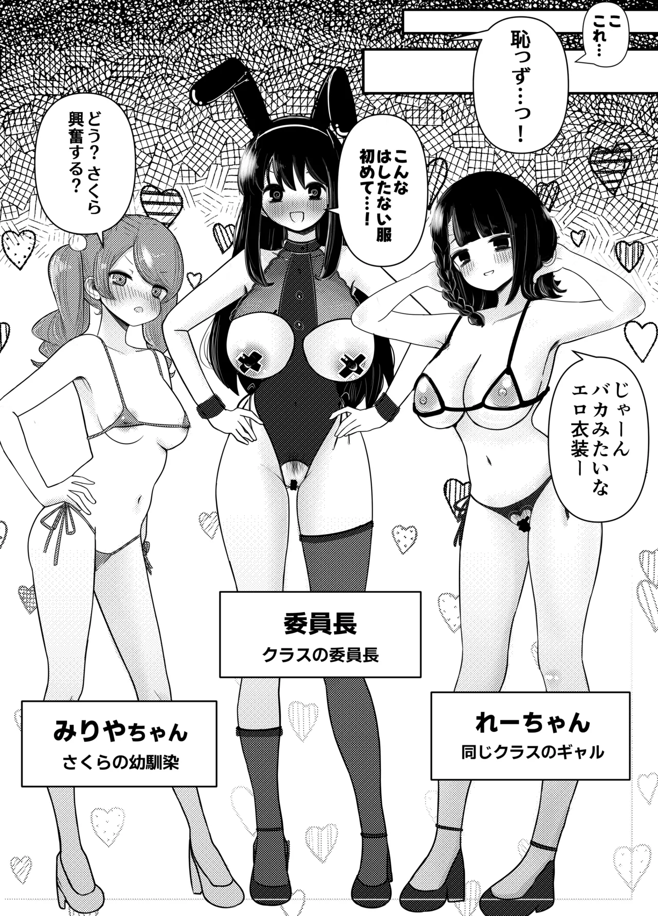 Page 19 of Haechatta Watashi wa Classmate no Yuri Harem de Shiborare Zanmai 2