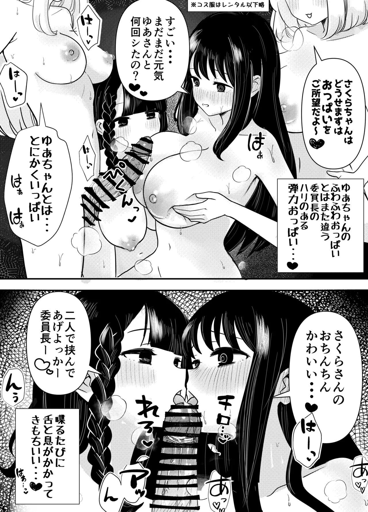 Page 21 of Haechatta Watashi wa Classmate no Yuri Harem de Shiborare Zanmai 2