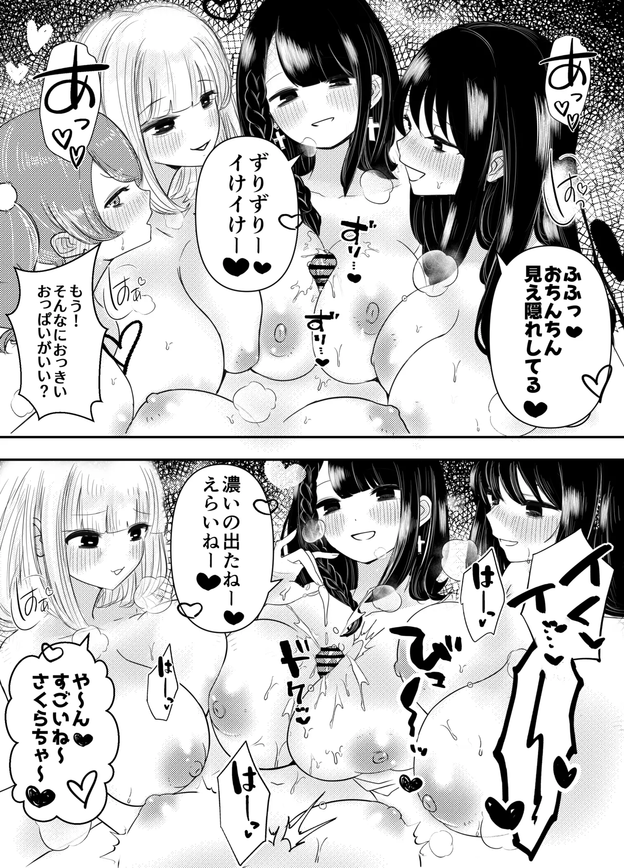 Page 33 of Haechatta Watashi wa Classmate no Yuri Harem de Shiborare Zanmai 2