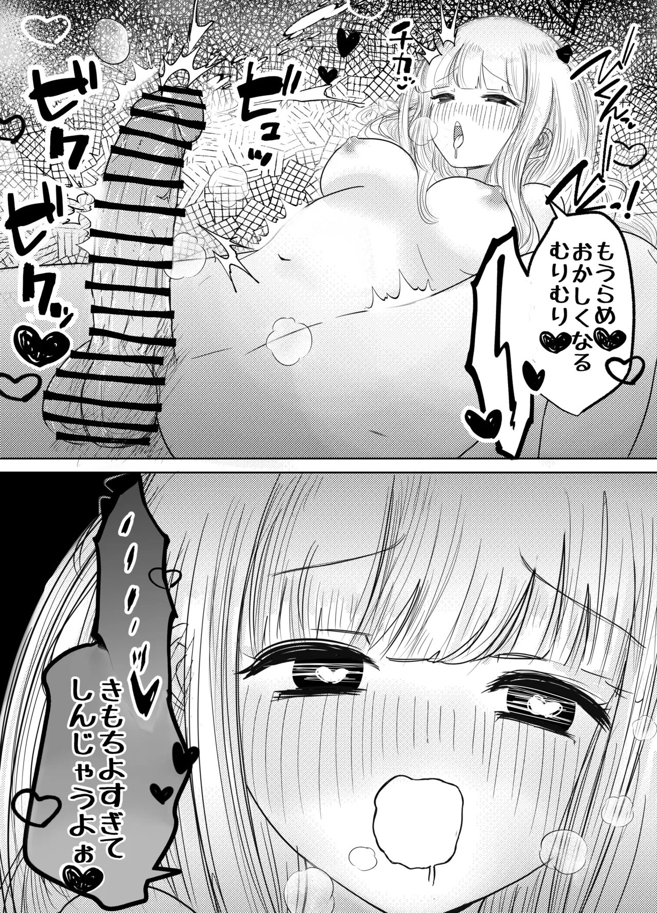 Page 37 of Haechatta Watashi wa Classmate no Yuri Harem de Shiborare Zanmai 2