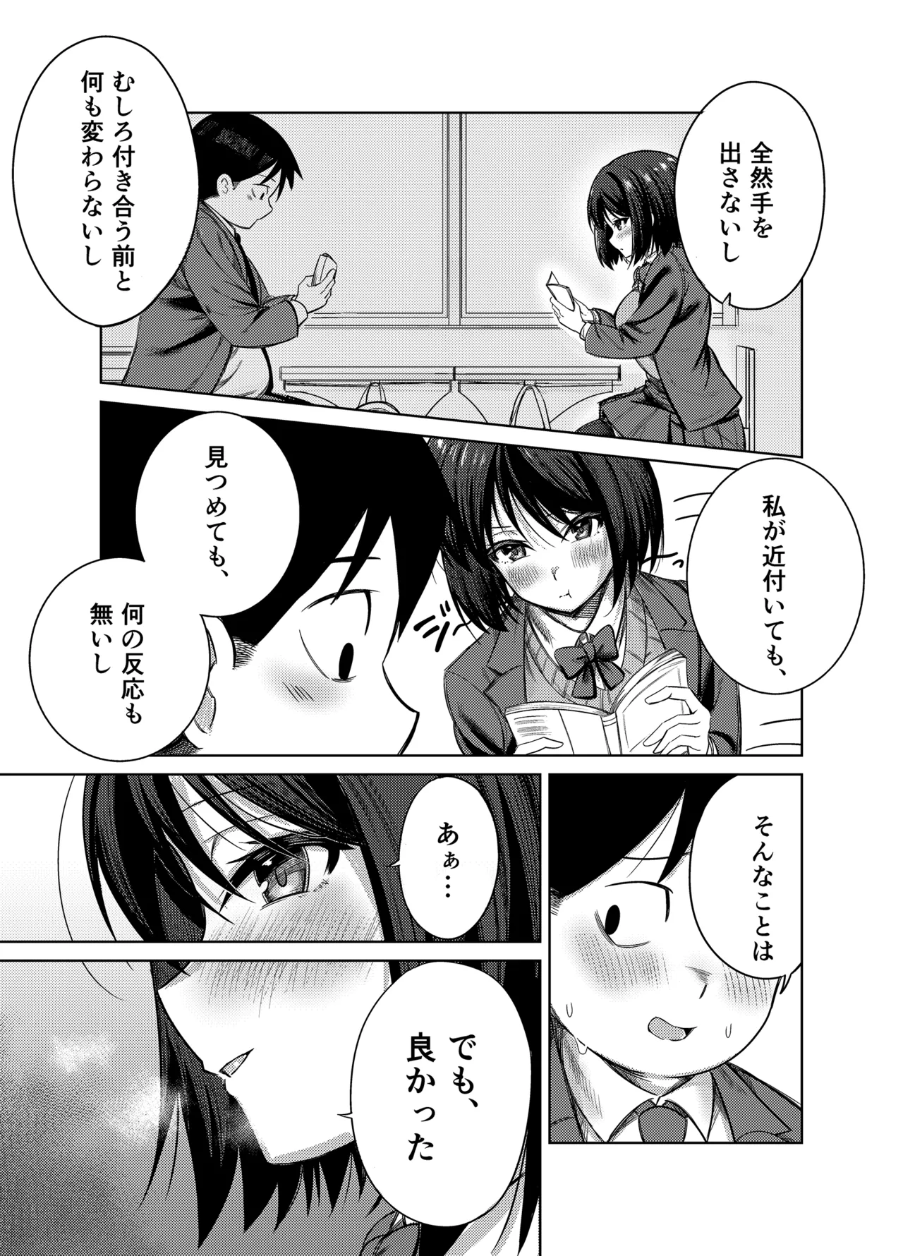 Page 14 of [Mittsuman (Yuetsu Saru)] Senpai, Sotsugyou Made ni Omoide Nokoshimasen ka