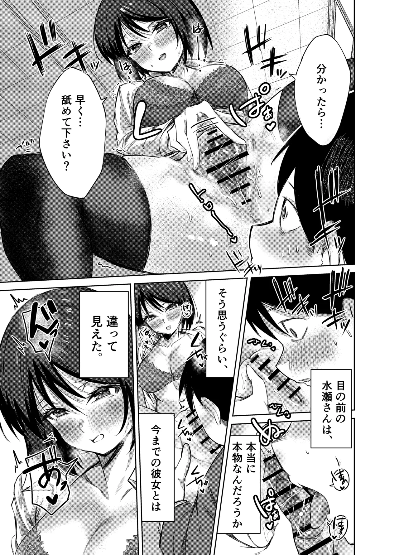 Page 28 of Senpai, Sotsugyou Made ni Omoide Nokoshimasen ka