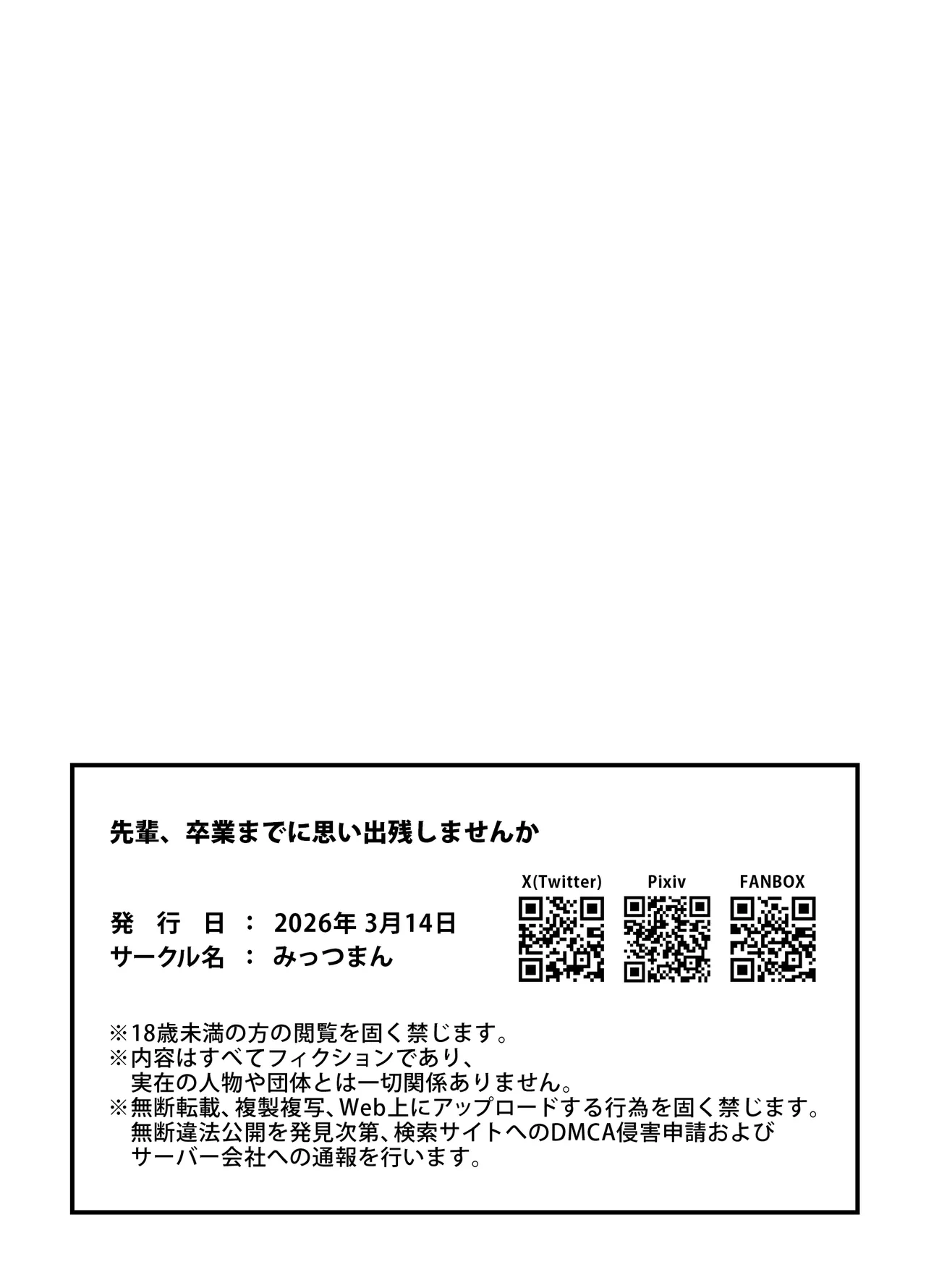 Page 46 of Senpai, Sotsugyou Made ni Omoide Nokoshimasen ka