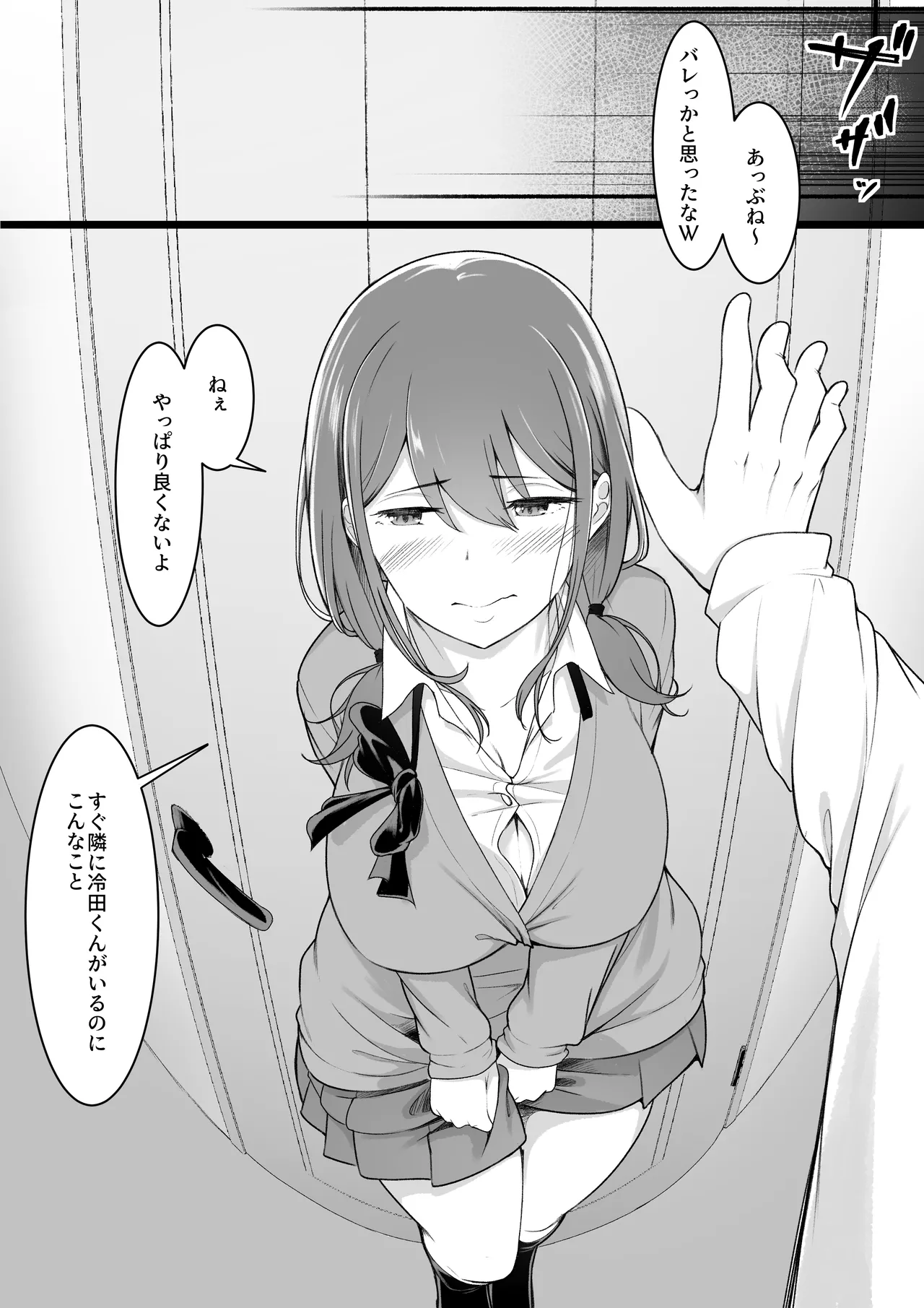 Page 22 of [Baa-chan-chi] Himitsu no Netorase Gokko