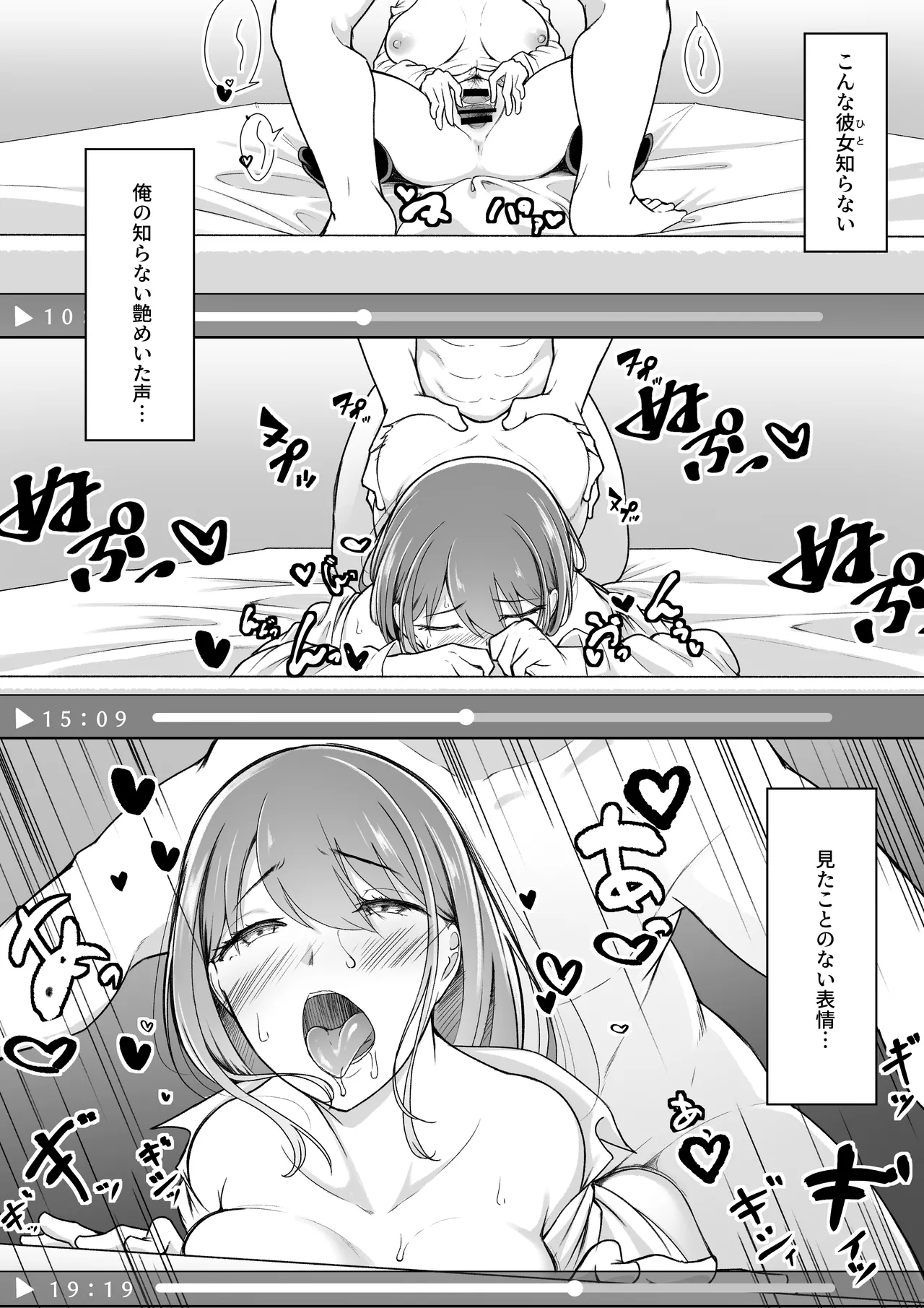 Page 26 of [Baa-chan-chi] Himitsu no Netorase Gokko