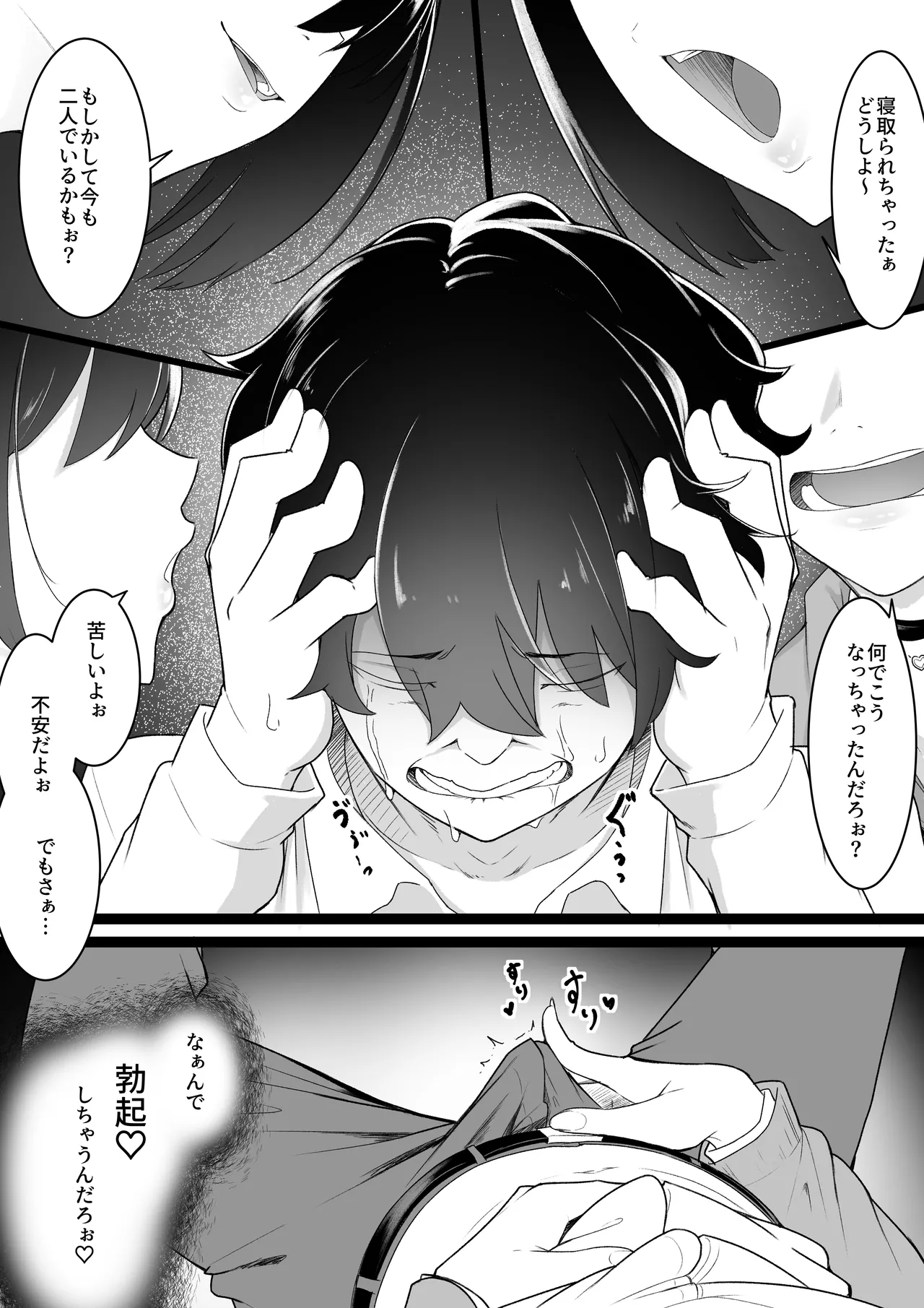 Himitsu no Netorase Gokko - Page 28